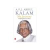 My Journey - Transforming Dreams into Actions  (English, Paperback, Abdul Kalam A. P. J.) - Image 2